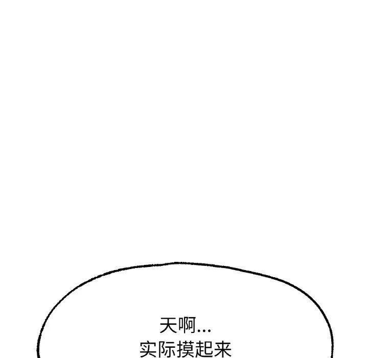 冰上恋人第14話