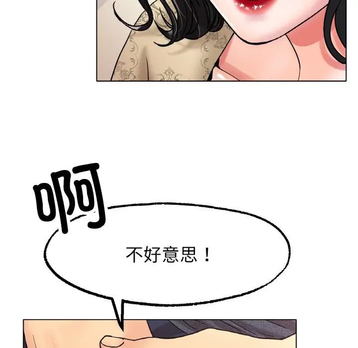 冰上恋人第14話