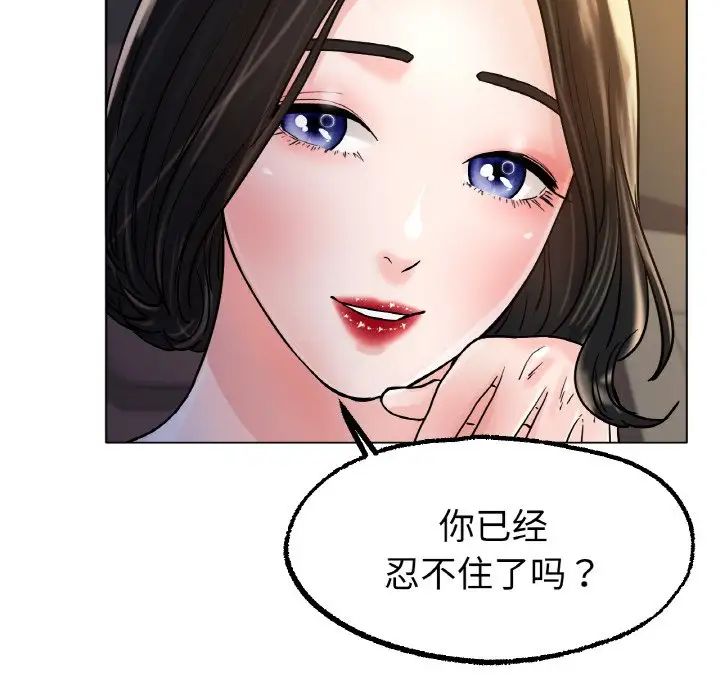 冰上恋人第14話