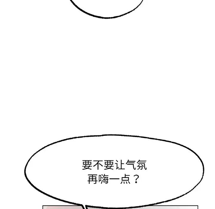 冰上恋人第14話