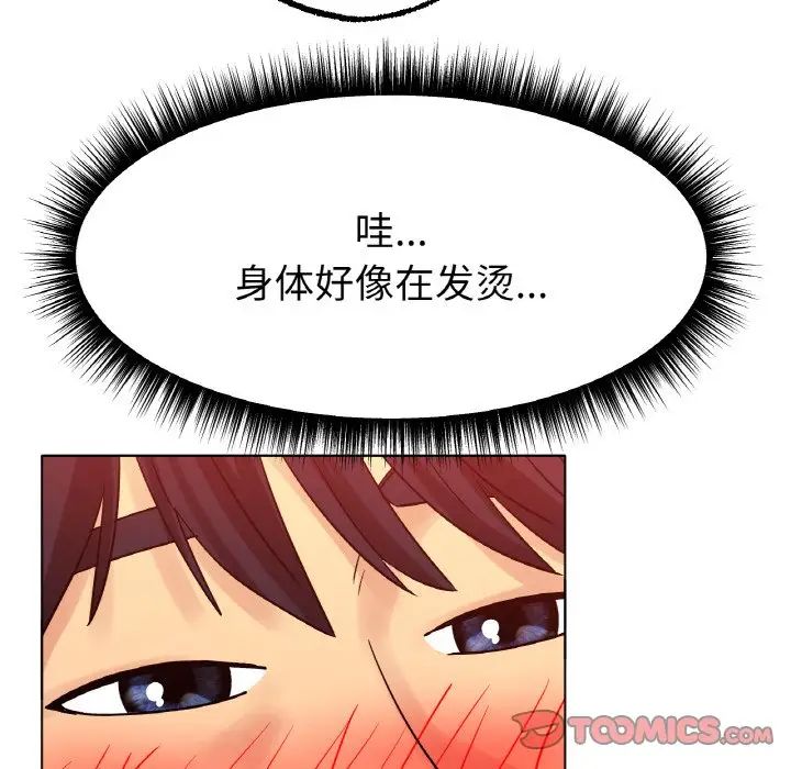 冰上恋人第14話