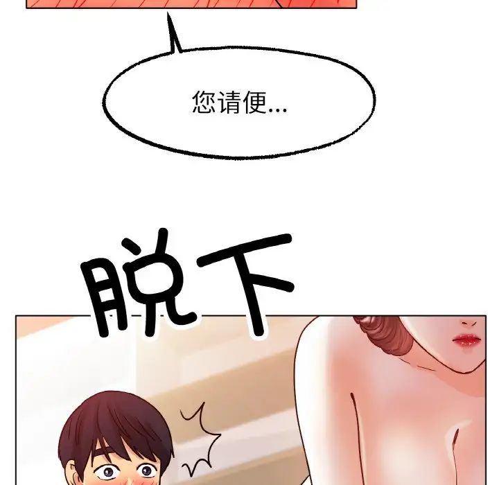 冰上恋人第14話