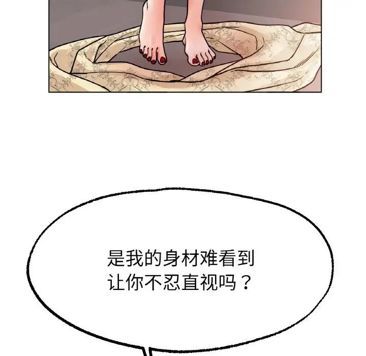 冰上恋人第14話