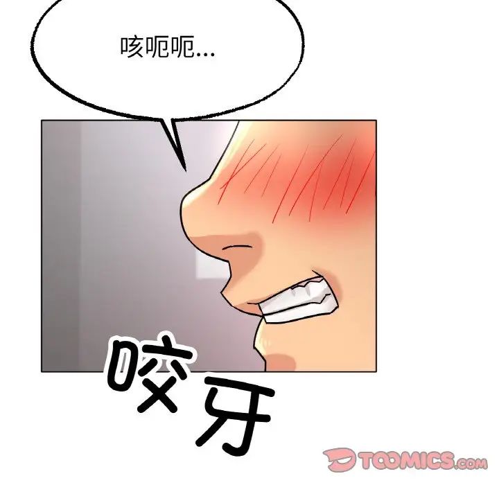 冰上恋人第14話