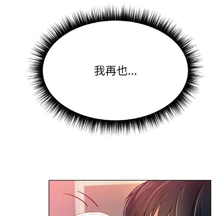 冰上恋人第14話