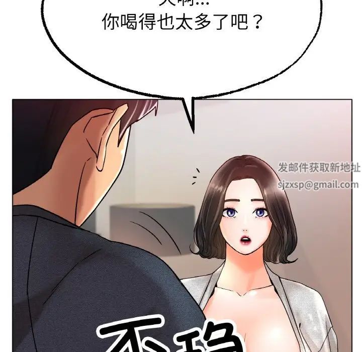 冰上恋人第14話