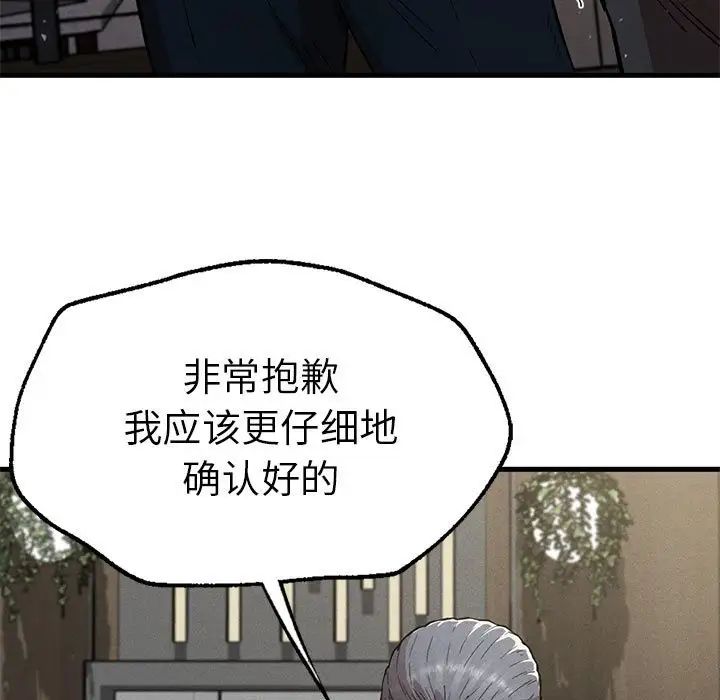 复仇第13話