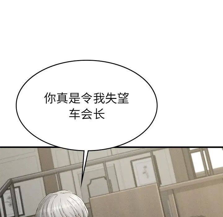 复仇第13話