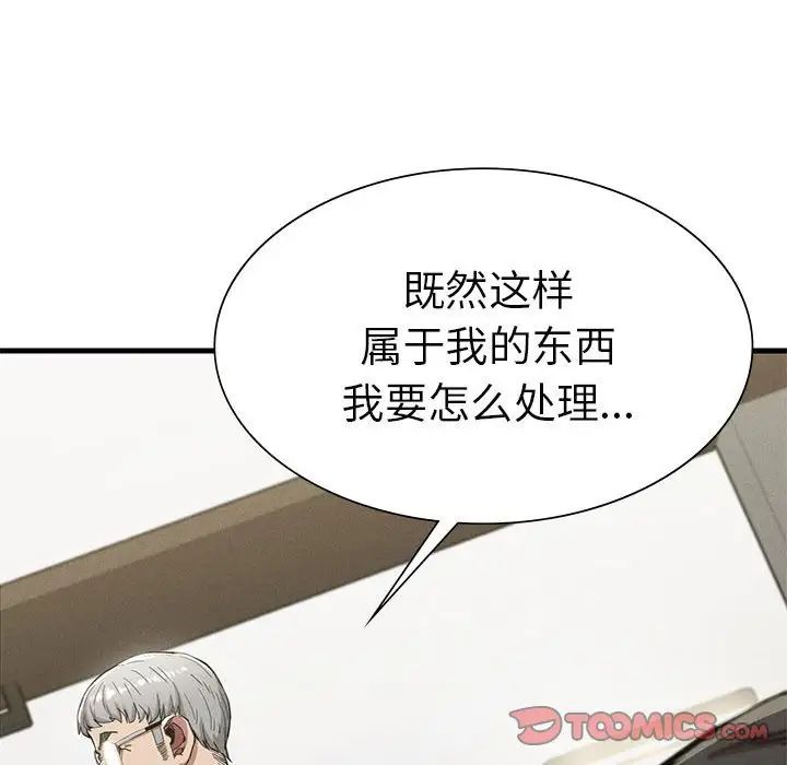 复仇第13話