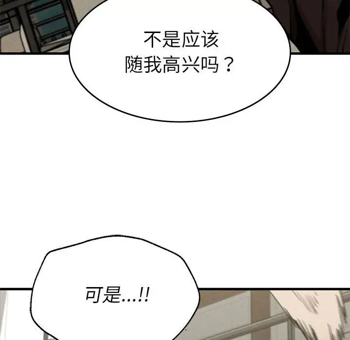 复仇第13話