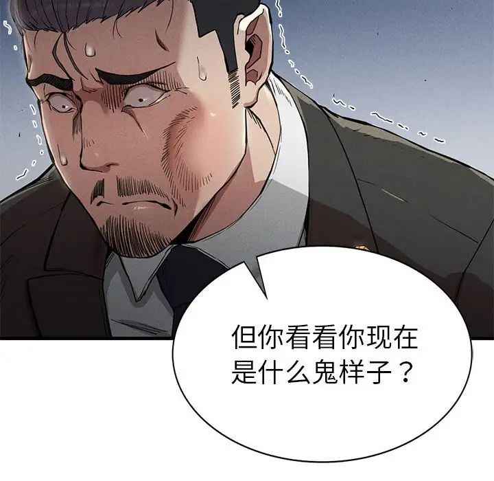 复仇第13話