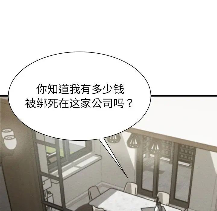 复仇第13話