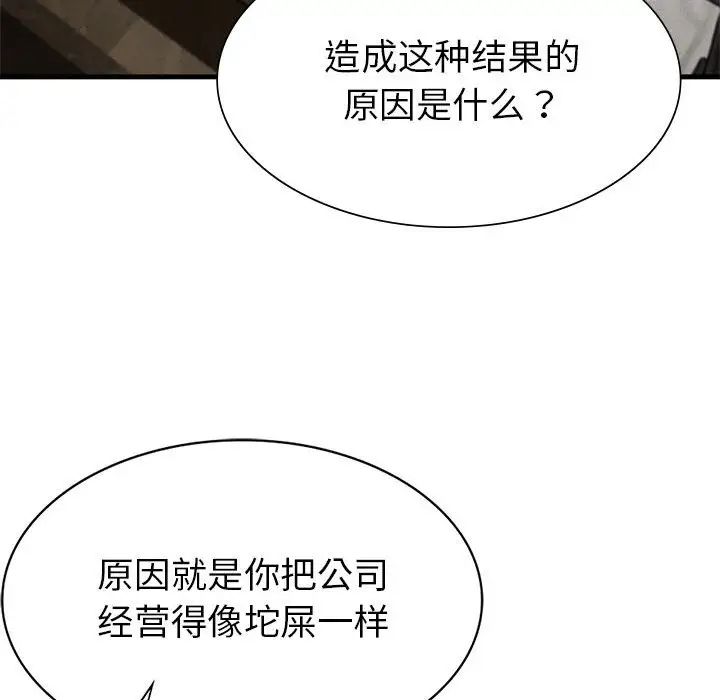 复仇第13話