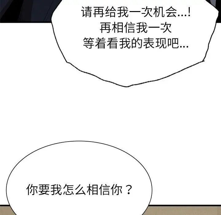复仇第13話