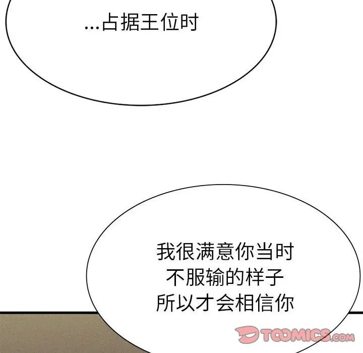 复仇第13話
