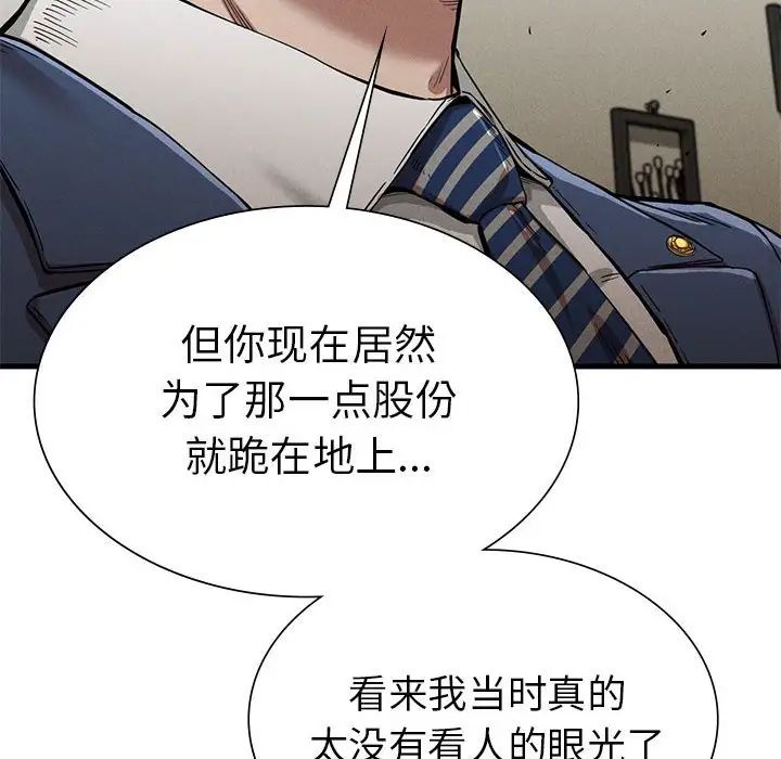 复仇第13話