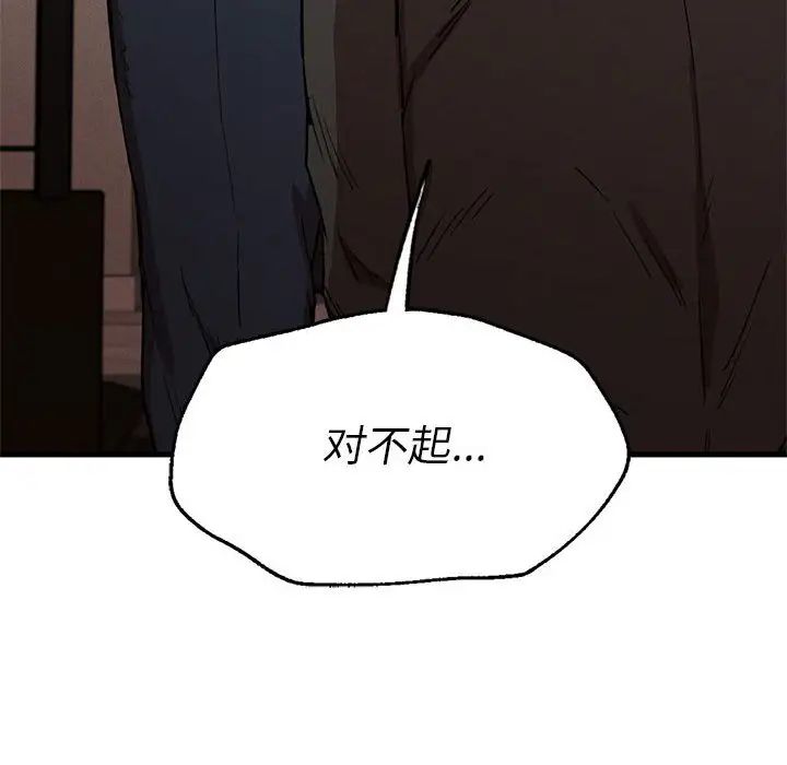 复仇第13話
