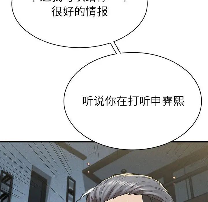 复仇第13話