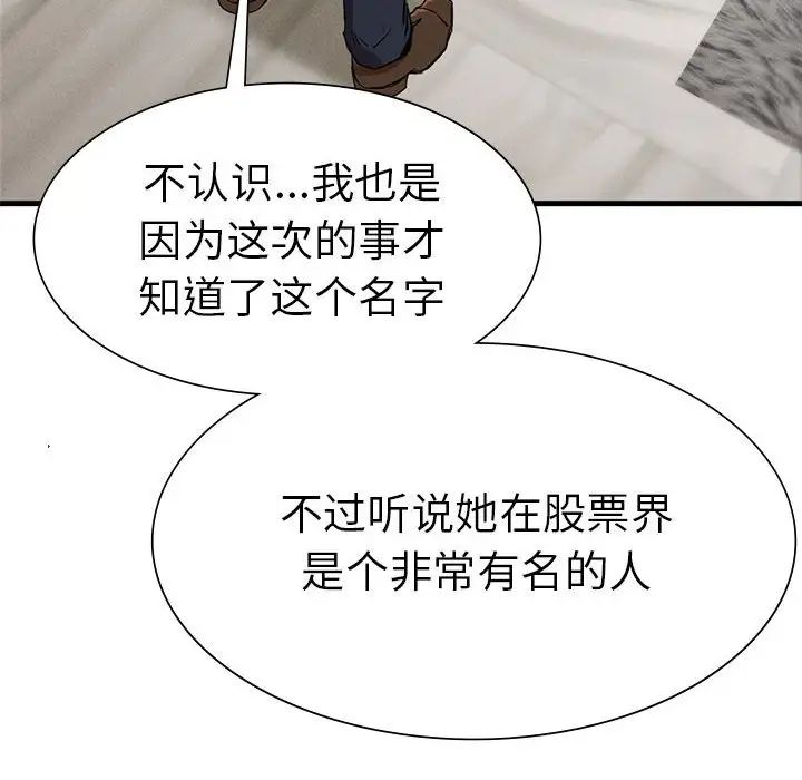 复仇第13話