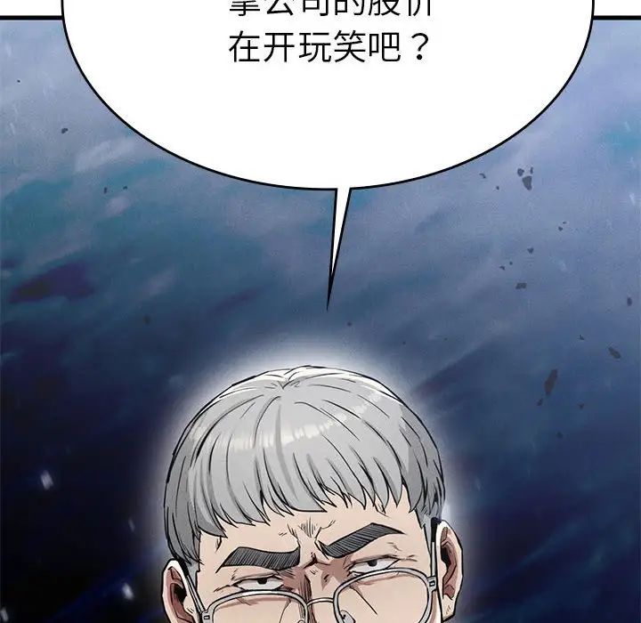 复仇第13話