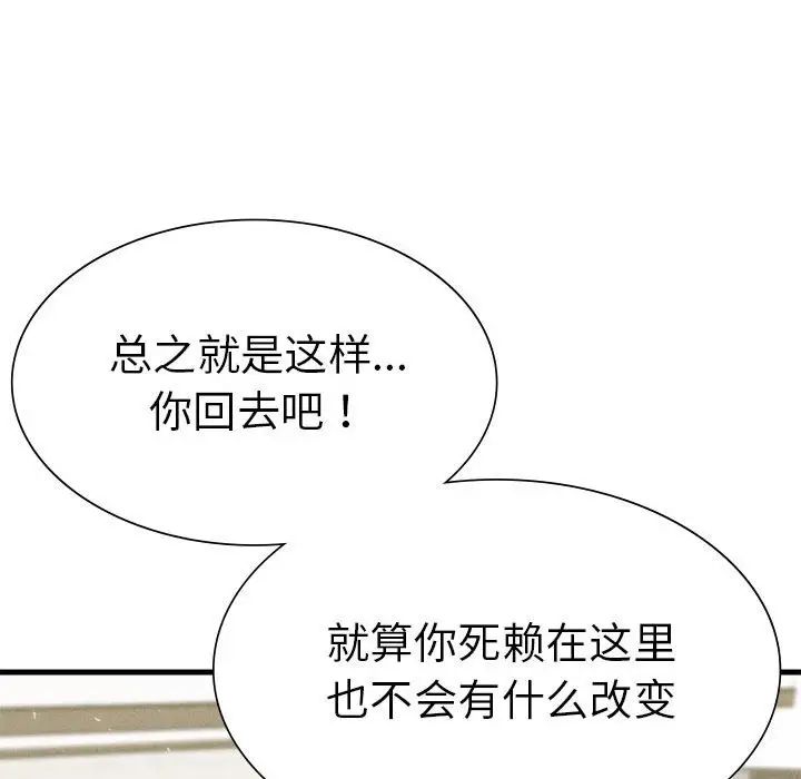 复仇第13話