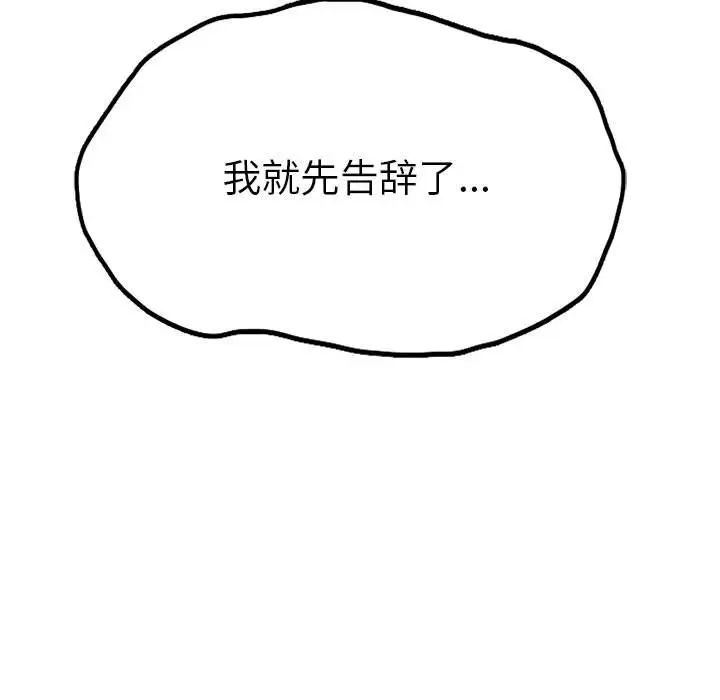 复仇第13話