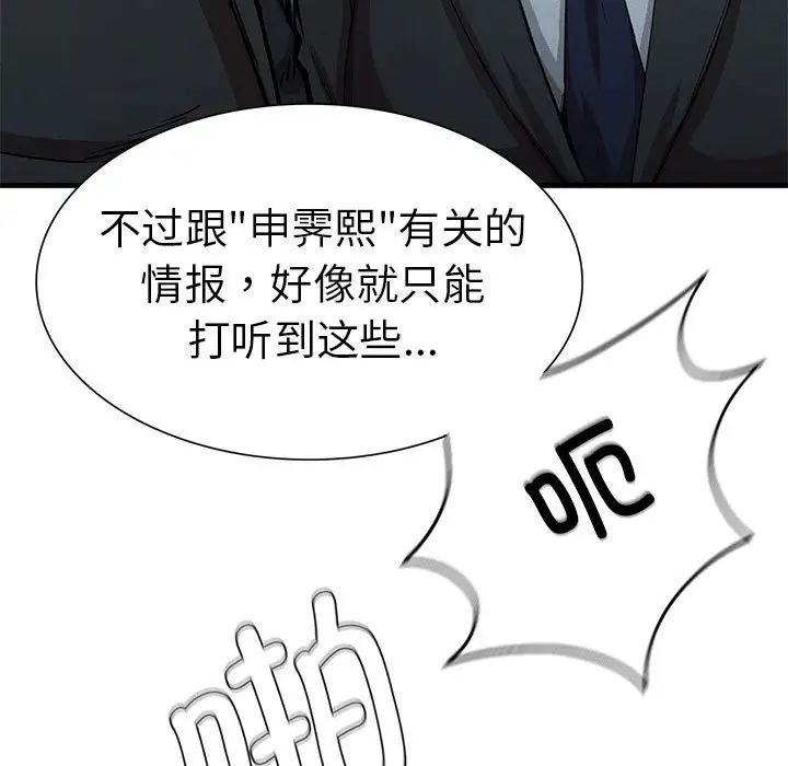 复仇第13話