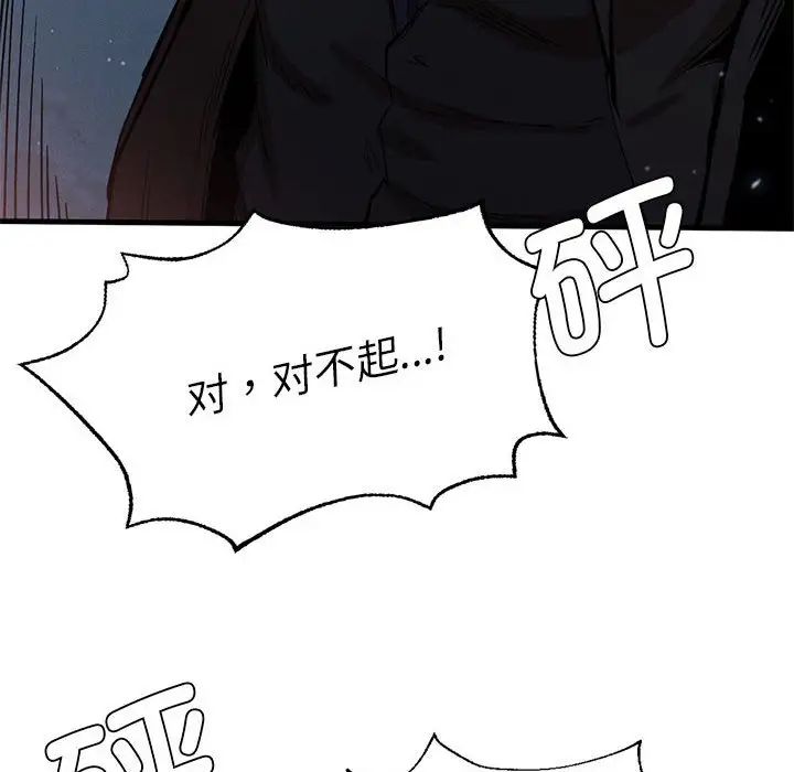 复仇第13話