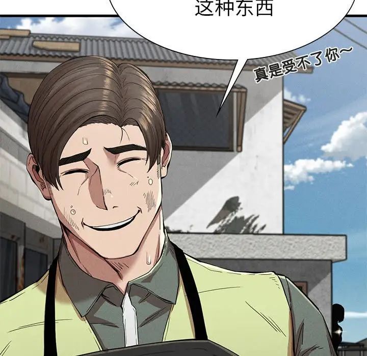 复仇第13話