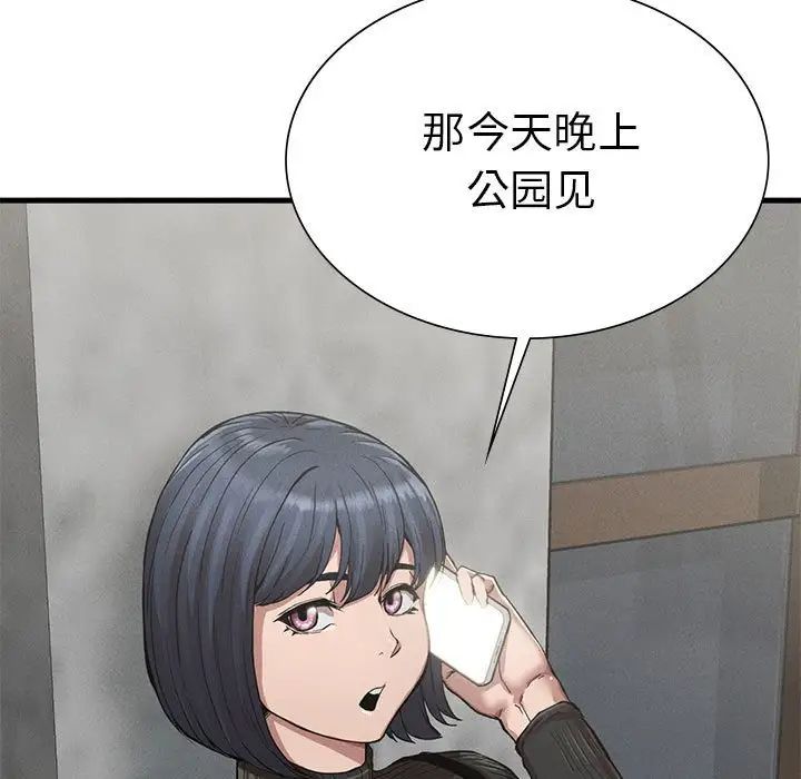 复仇第13話