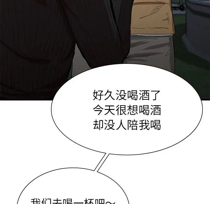 复仇第13話