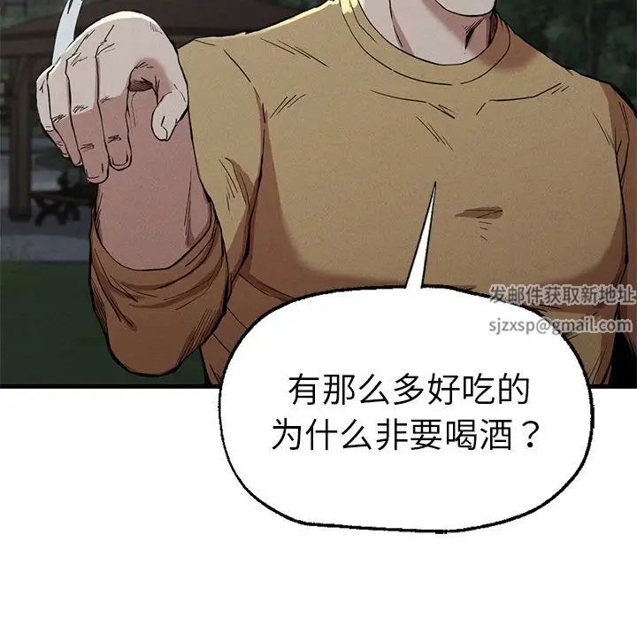 复仇第13話