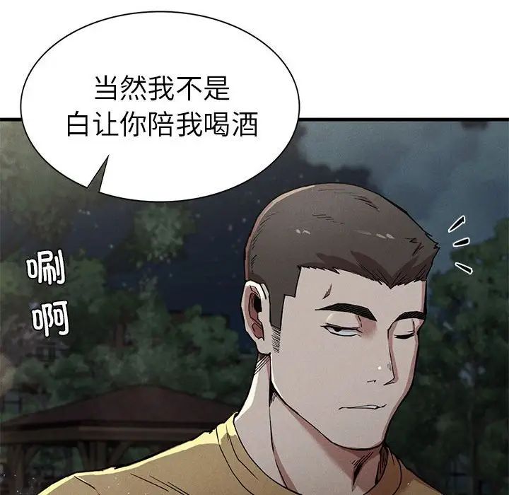 复仇第13話