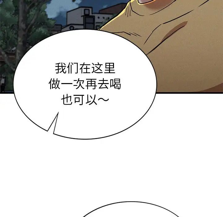 复仇第13話