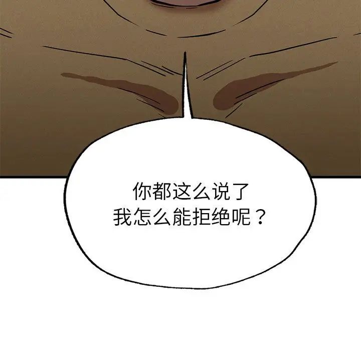 复仇第13話