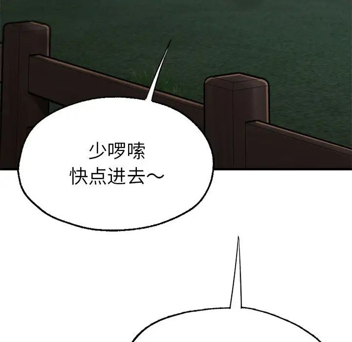 复仇第13話