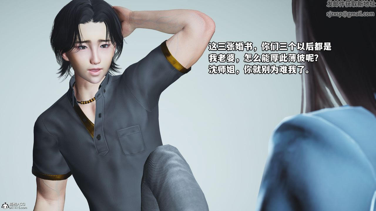 [3D]我成瞭大反派_第二季第18話