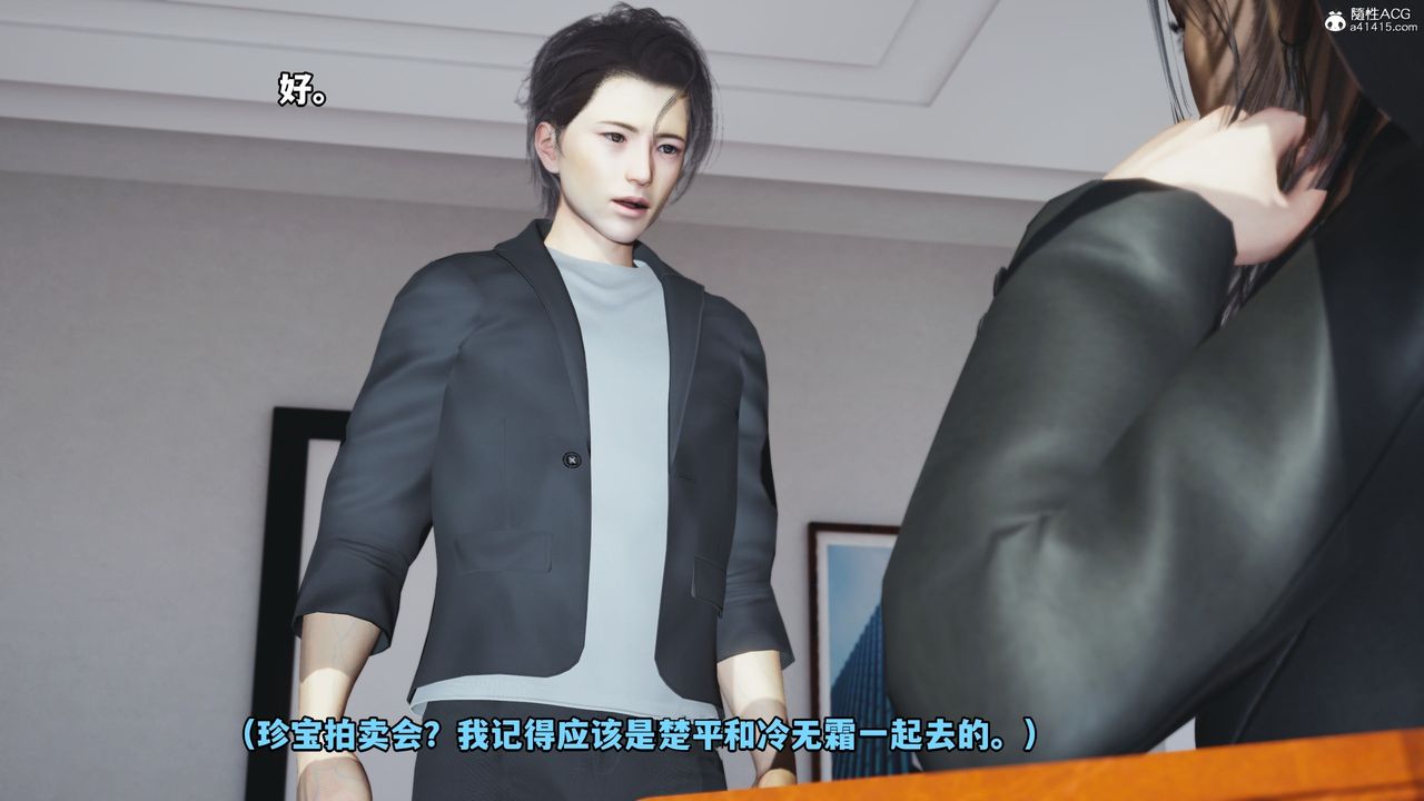 [3D]我成瞭大反派_第二季第18話