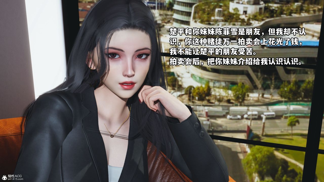 [3D]我成瞭大反派_第二季第18話