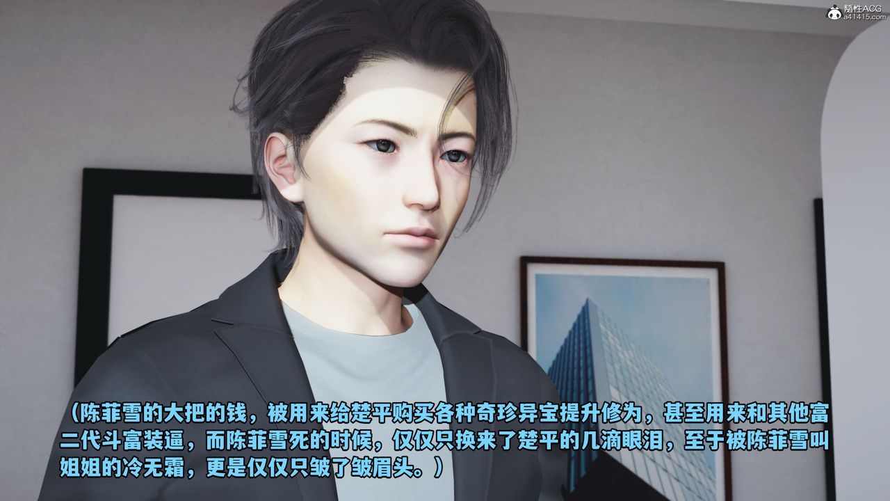 [3D]我成瞭大反派_第二季第18話