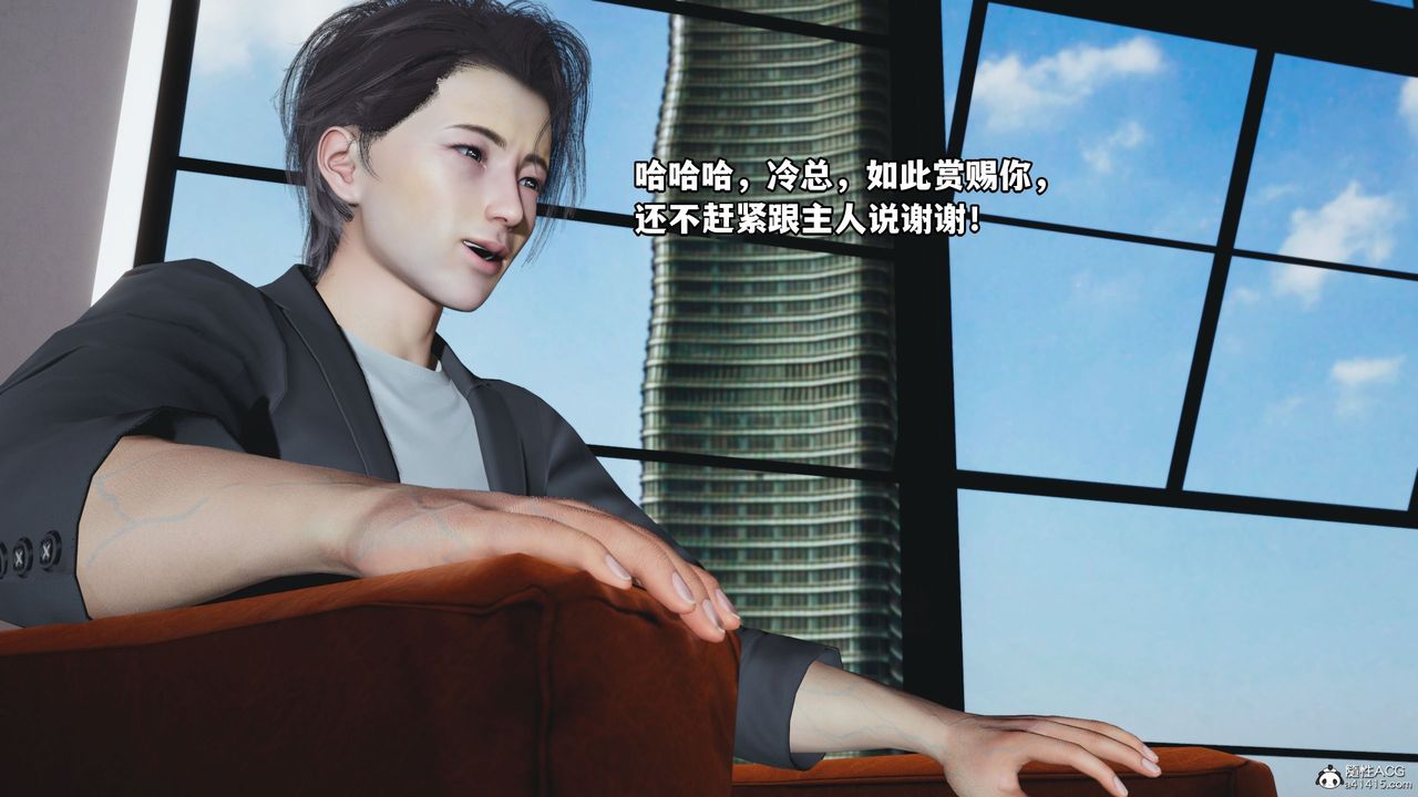 [3D]我成瞭大反派_第二季第18話