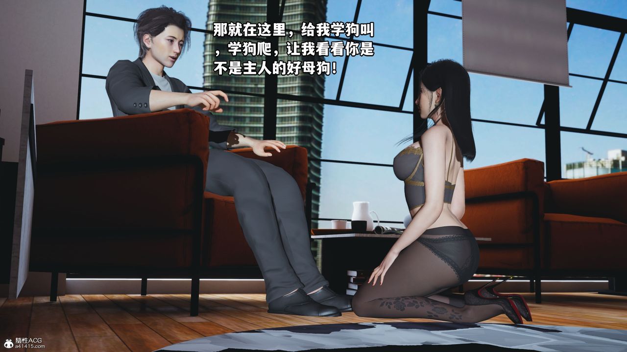 [3D]我成瞭大反派_第二季第19話