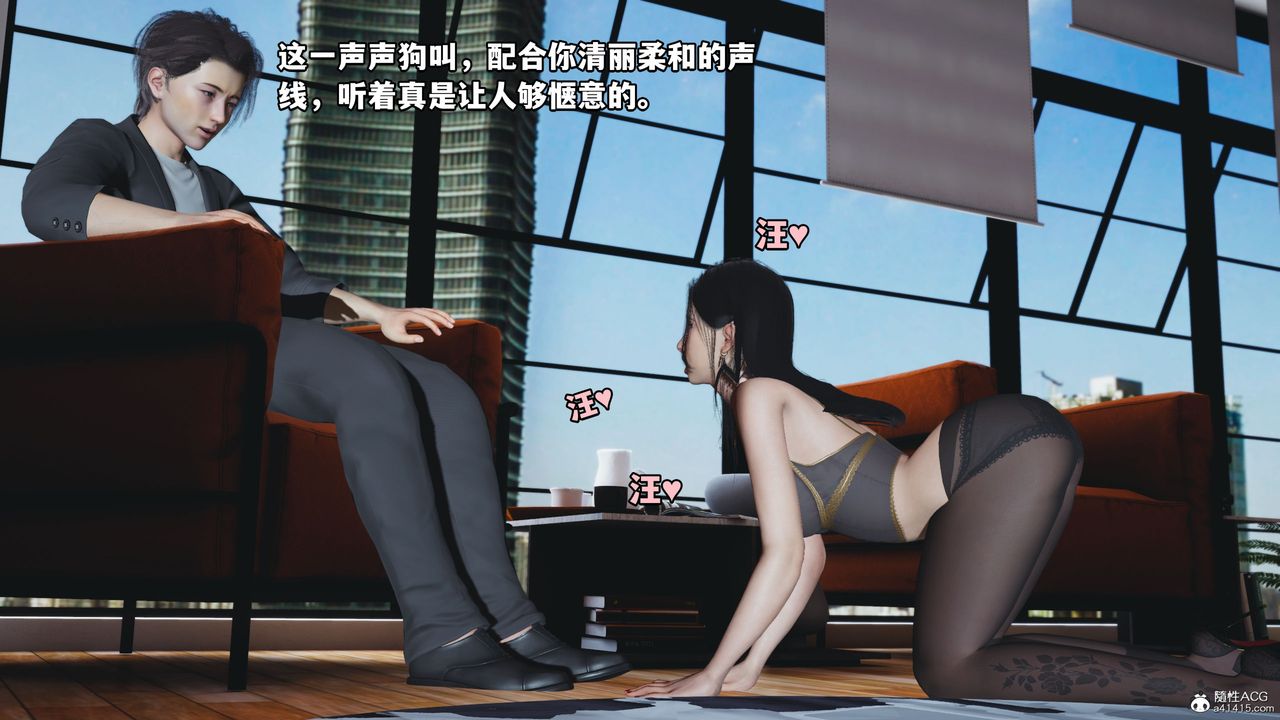 [3D]我成瞭大反派_第二季第19話