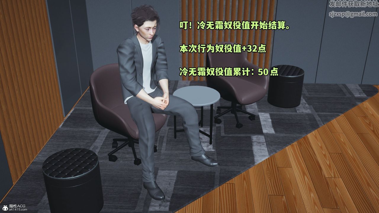 [3D]我成瞭大反派_第二季第19話