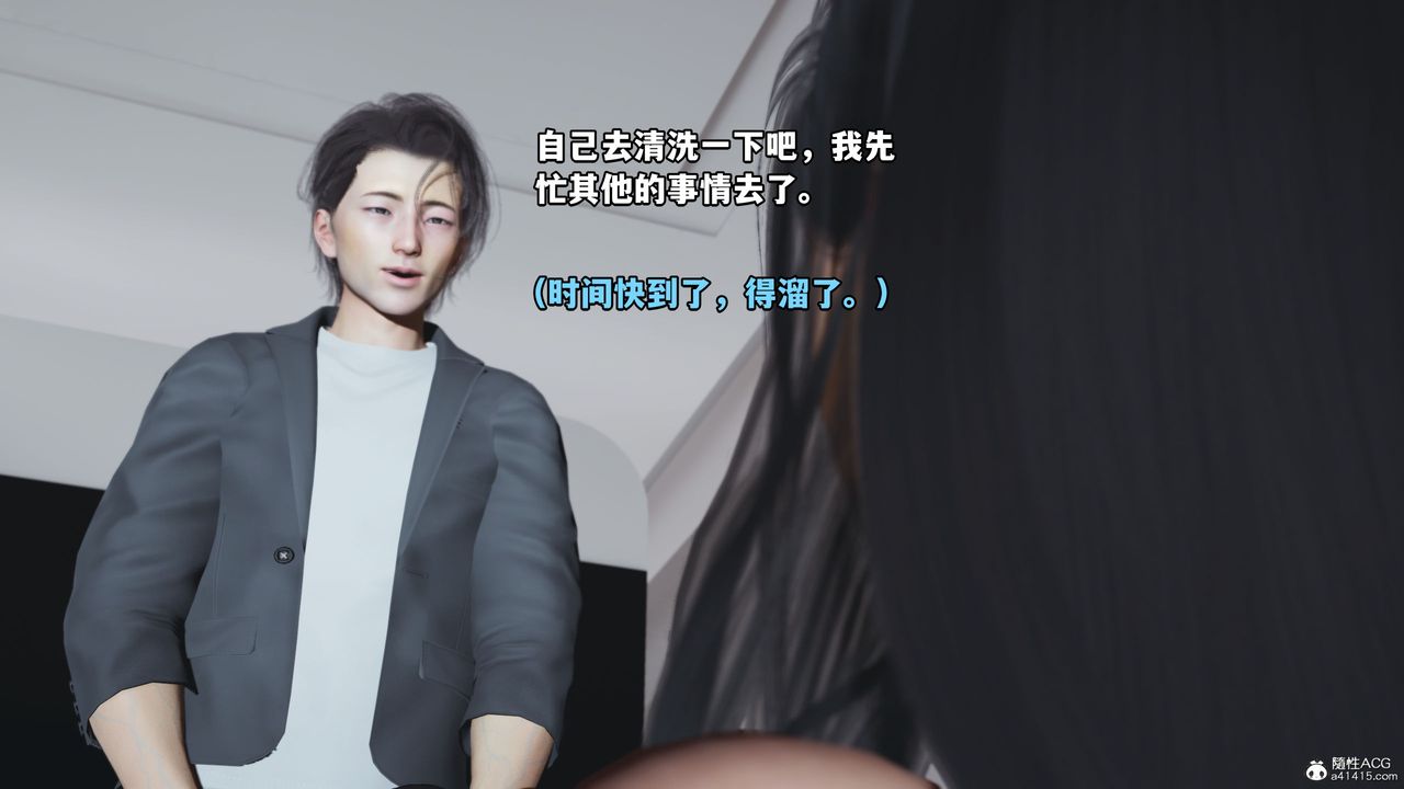 [3D]我成瞭大反派_第二季第19話