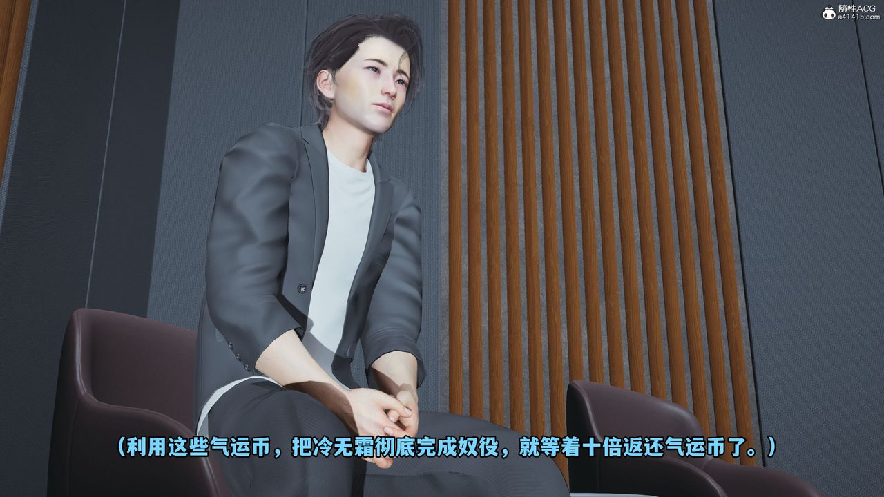 [3D]我成瞭大反派_第二季第19話