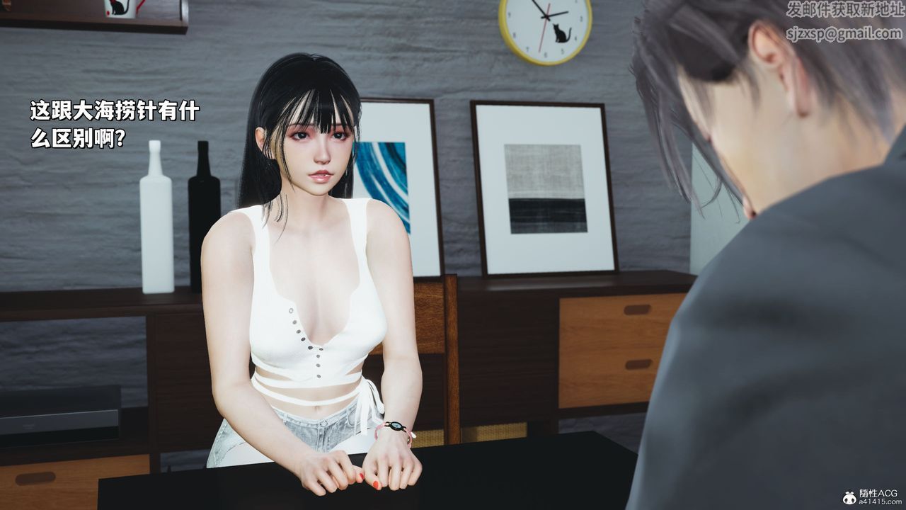 [3D]我成瞭大反派_第二季第20話