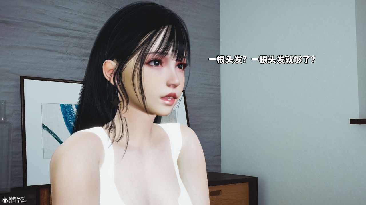 [3D]我成瞭大反派_第二季第20話