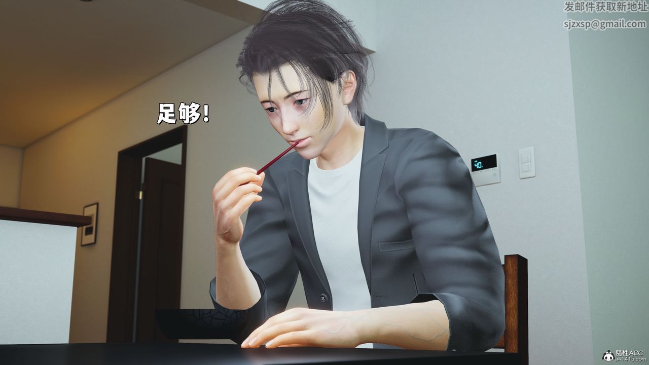 [3D]我成瞭大反派_第二季第20話