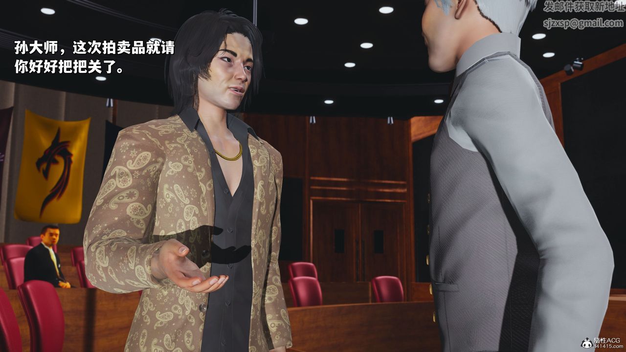 [3D]我成瞭大反派_第二季第20話